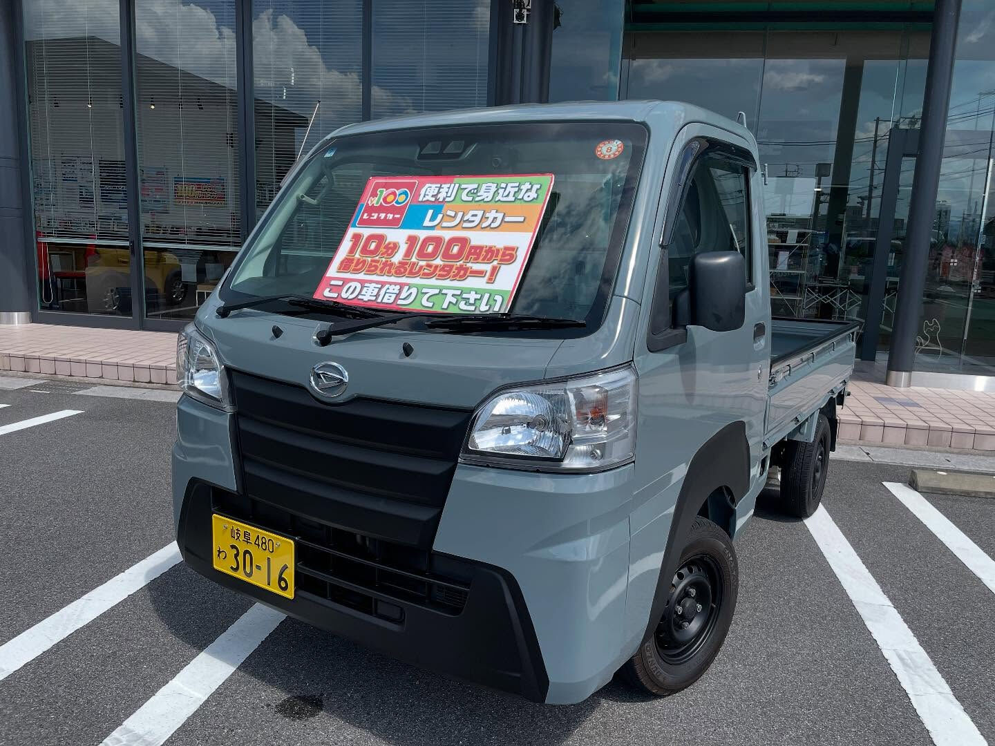【100円レンタカー】岐阜県大垣市ハイゼットトラック