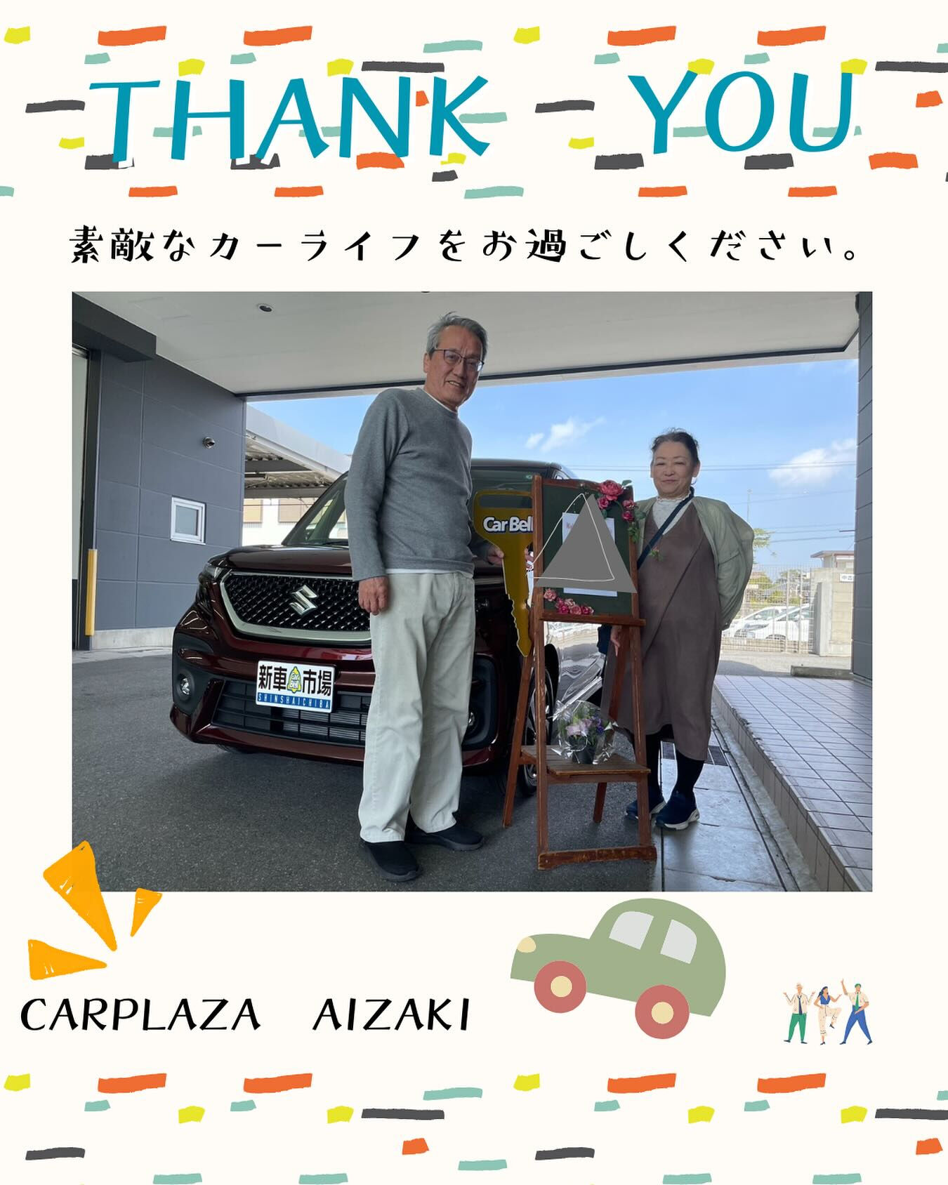 【新車市場】スズキ　ソリオ　お納車おめでとうございます