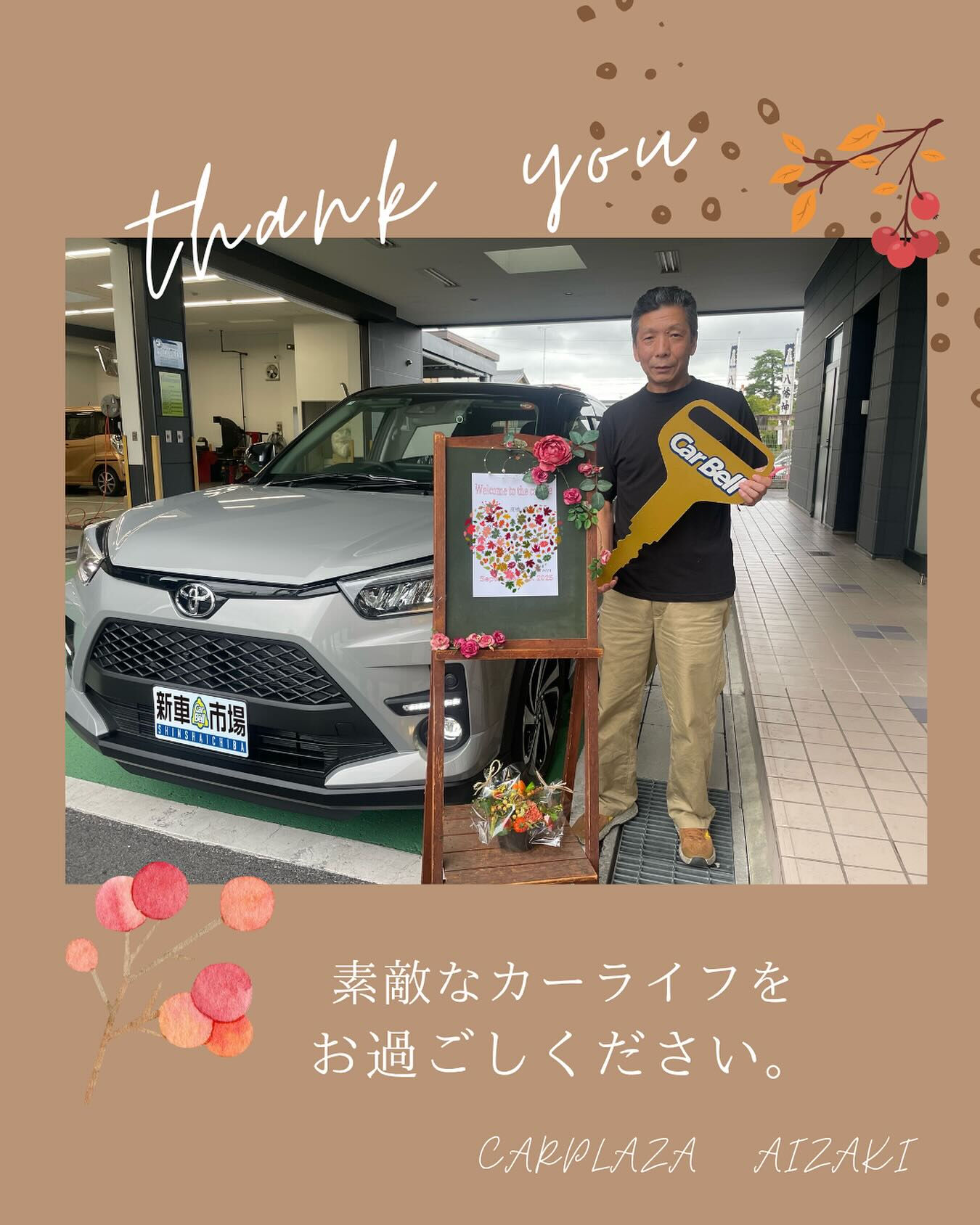 【新車市場】トヨタライズお納車おめでとうございます🎊