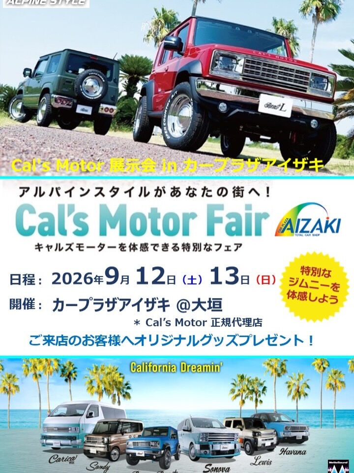 🚙🌴 Cal’s Motor Fair ＆ メティオサウンド