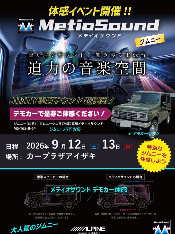 🚙🌴 Cal’s Motor Fair ＆ メティオサウンド